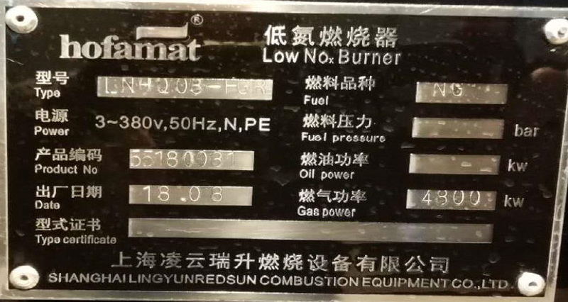 上海中淳高科桩业有限公司 锅炉维保