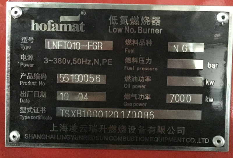 达丰生活区锅炉 锅炉维保