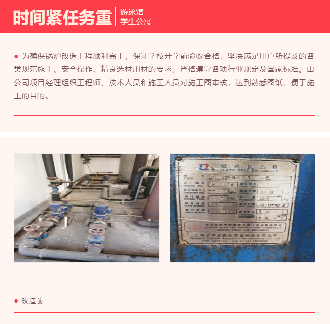 松江二中 低氮改造