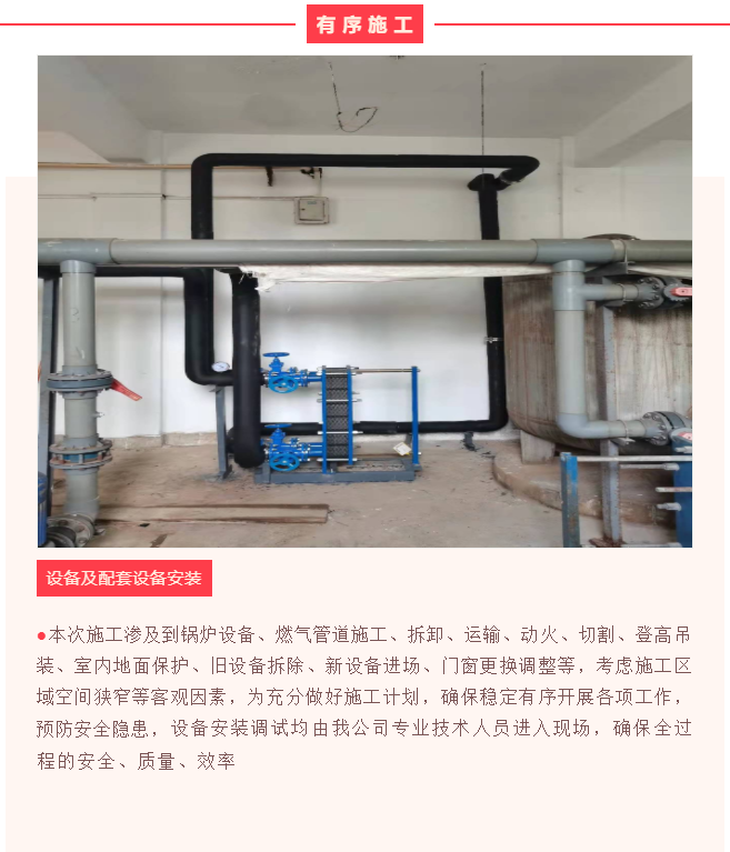 松江二中 低氮改造